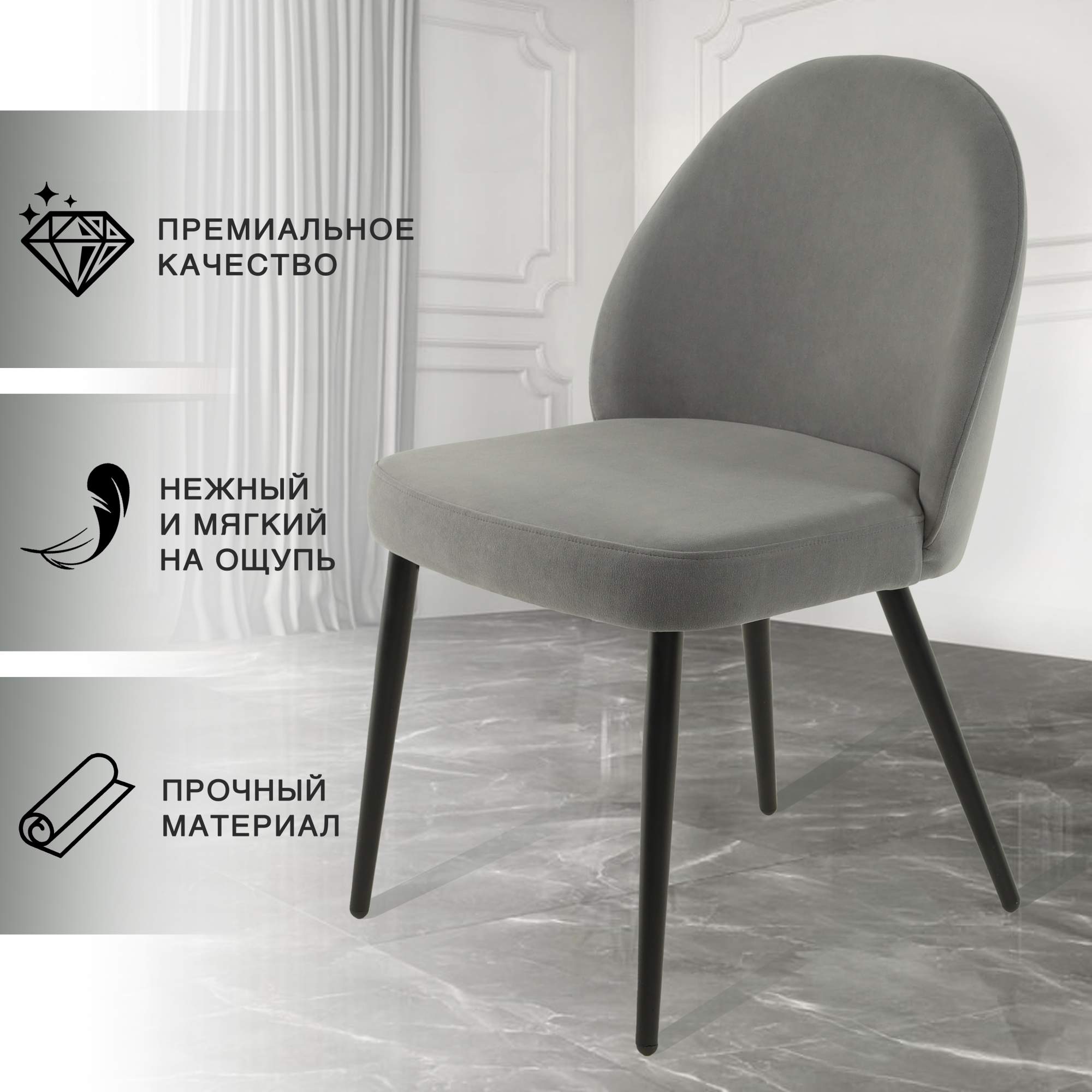 

Стул для кухни Chic Chairs Jony Steel темно-серый, Jony