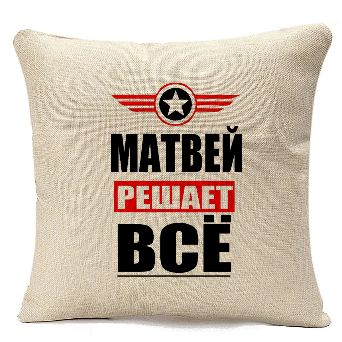 фото Подушка бежевая coolpodarok матвей решает все