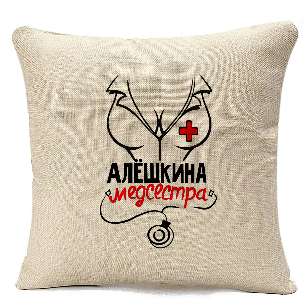 фото Подушка бежевая coolpodarok медсестра алешкина