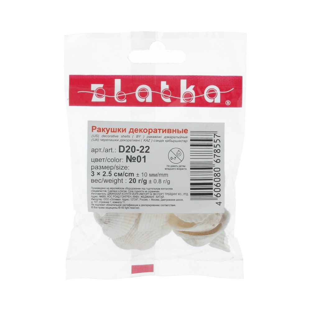 

Zlatka 25х30 мм, 5х20 г, №01, натуральные, 25х30 мм, 5х20 г, №01, натуральные