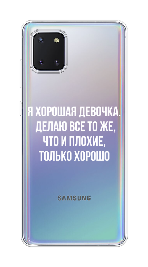 

Чехол на Samsung Galaxy Note 10 Lite "Хорошая девочка", Серебристый, 29150-6