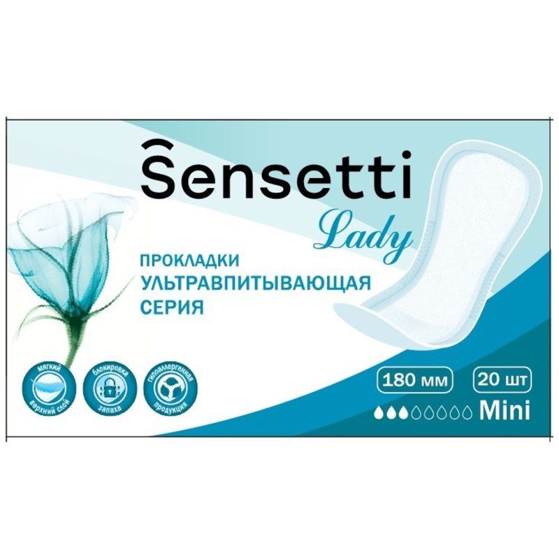 

Прокладки гигиенические Sensetti mini 20 шт, Белый