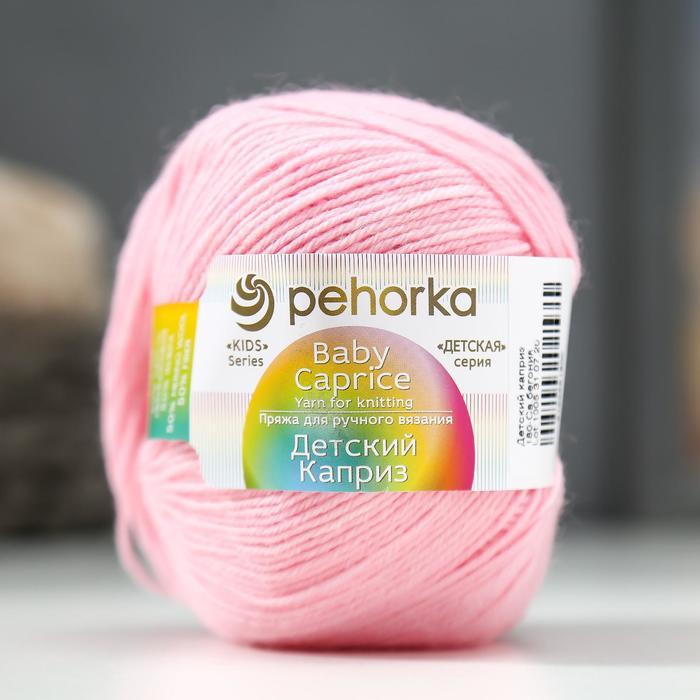 

Пряжа Детский каприз 50%мериносовая шерсть, 50% фибра 225м/50гр (180-Св.бегония) (5 шт), Розовый