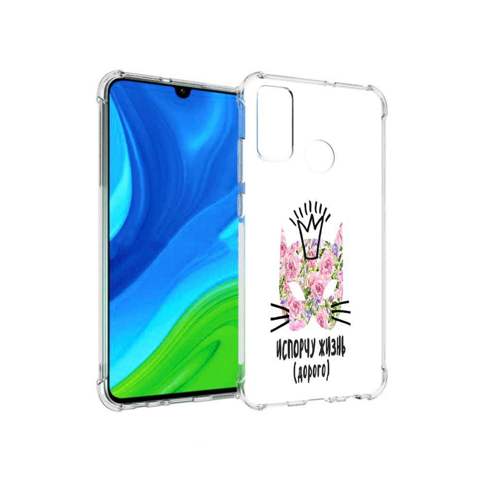 

Чехол MyPads Tocco для Huawei P Smart (2020) испорчу жизнь дорого, Прозрачный, Tocco