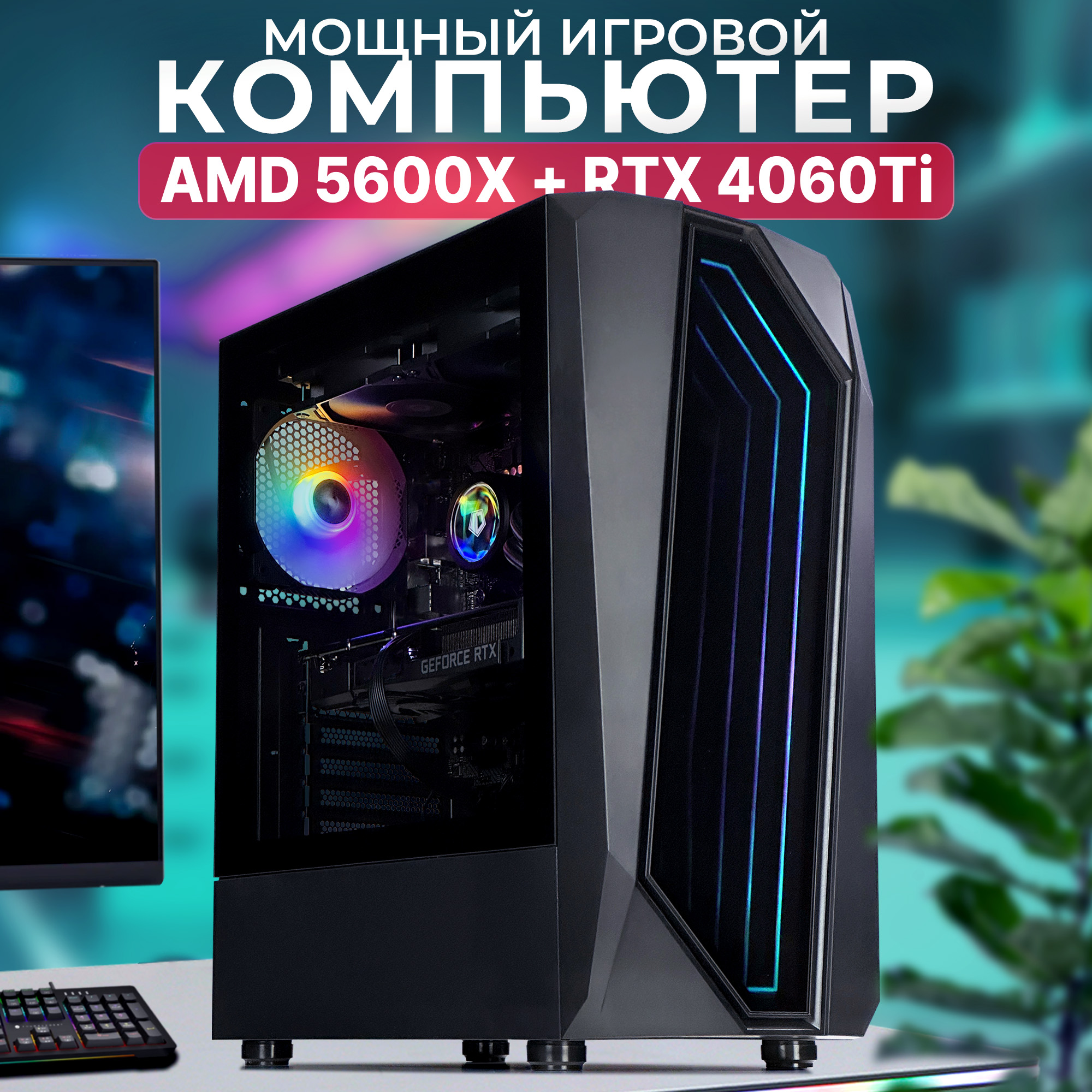 

Системный блок Robotcomp Черная Пантера 3.0 V3 Plus, Черная Пантера 3.0 V3 Plus
