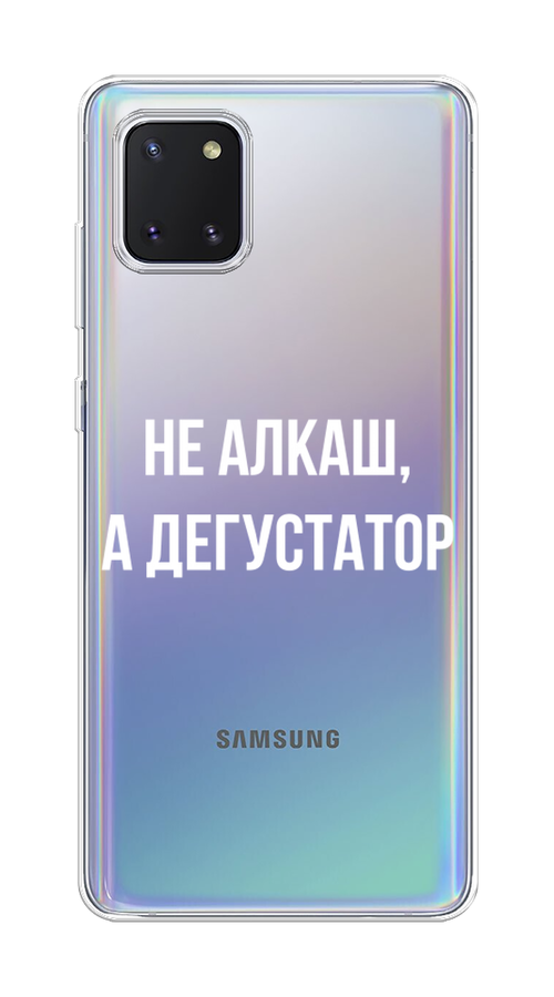 

Чехол на Samsung Galaxy Note 10 Lite "Дегустатор", Белый;бежевый, 29150-6