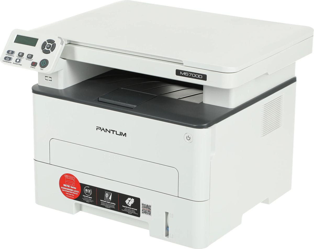 

Лазерное МФУ Pantum M6700D, M6700D