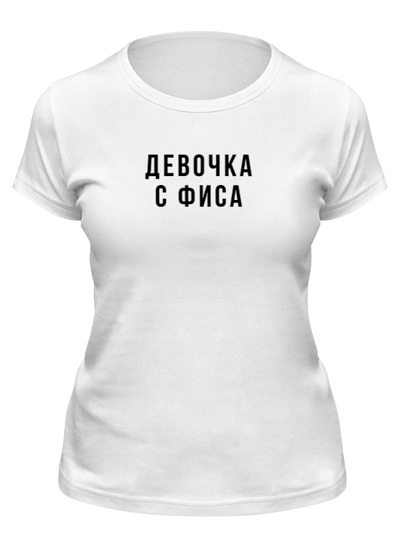 Футболка женская Printio Девочка с фиса белая XL