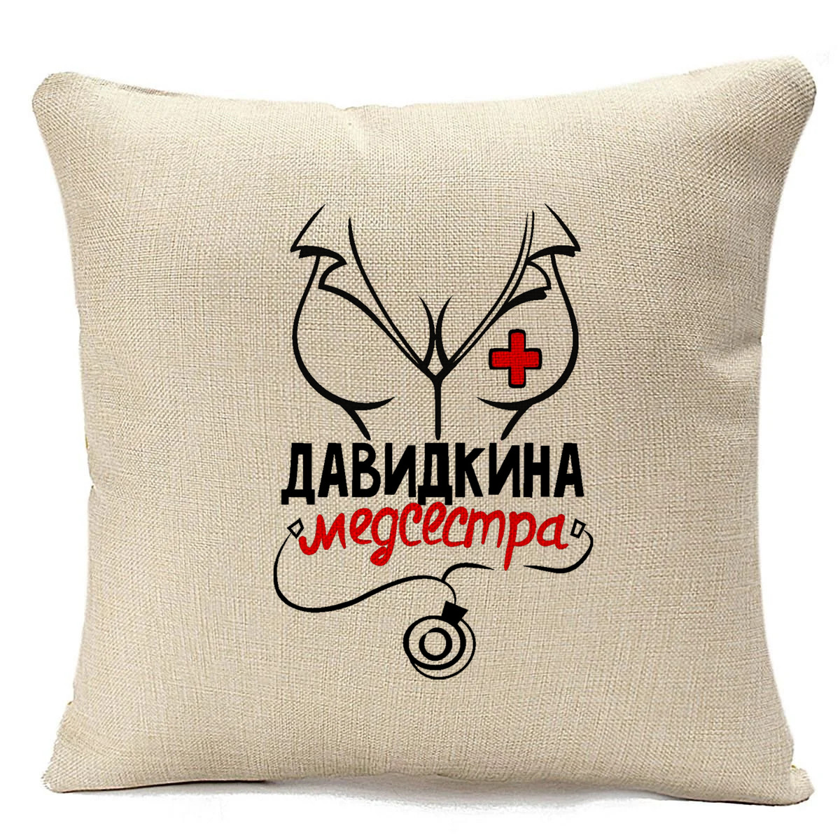фото Подушка бежевая coolpodarok медсестра давидкина