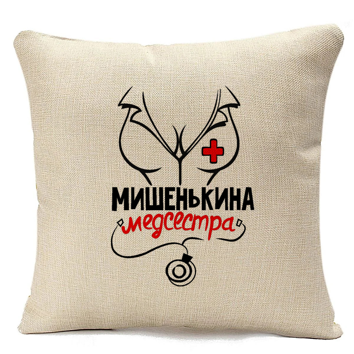 

Подушка бежевая CoolPodarok медсестра мишенькина, Бежевый