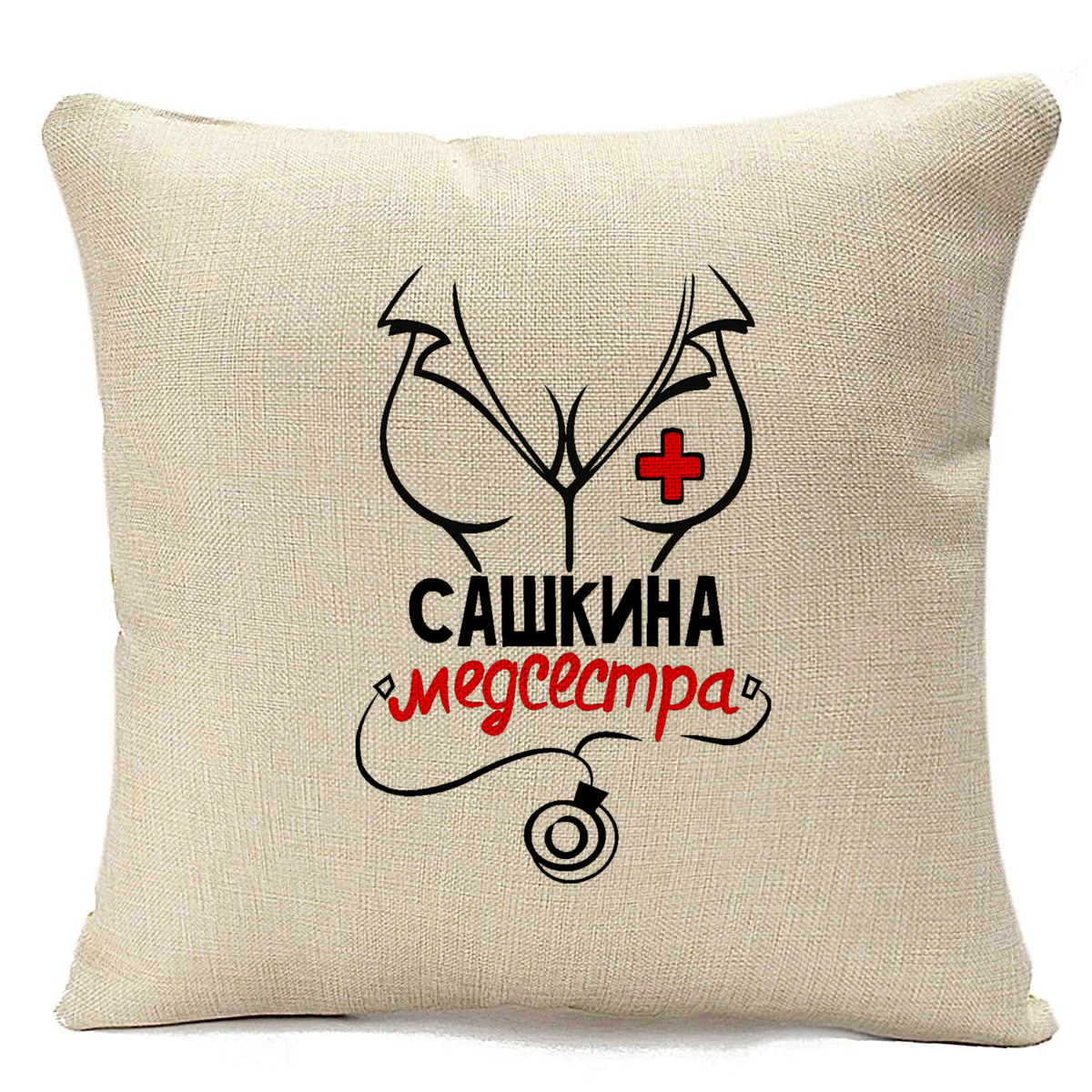 фото Подушка бежевая coolpodarok медсестра сашкина