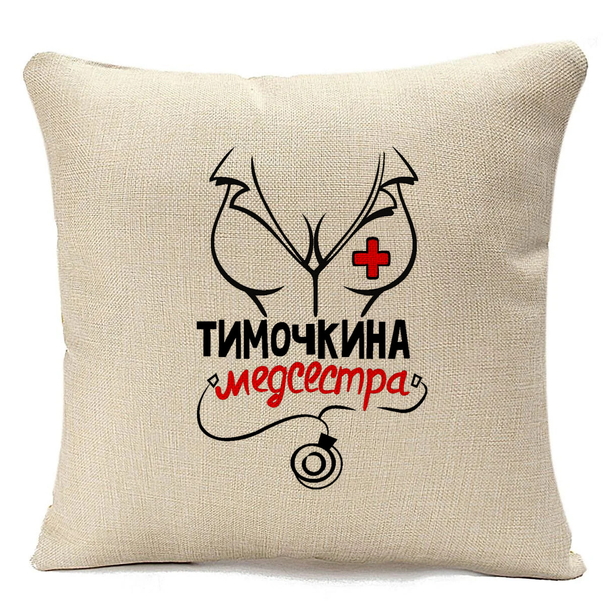 фото Подушка бежевая coolpodarok медсестра тимочкина
