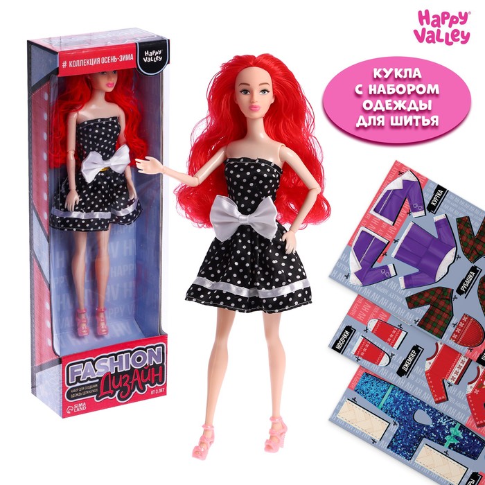 Кукла с набором для создания одежды Fashion дизайн, осень-зима кукла карапуз 25 см озвученная руссифиц с набором одежды