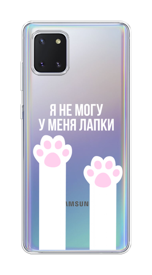 

Чехол на Samsung Galaxy Note 10 Lite "У меня лапки", Белый;розовый, 29150-6