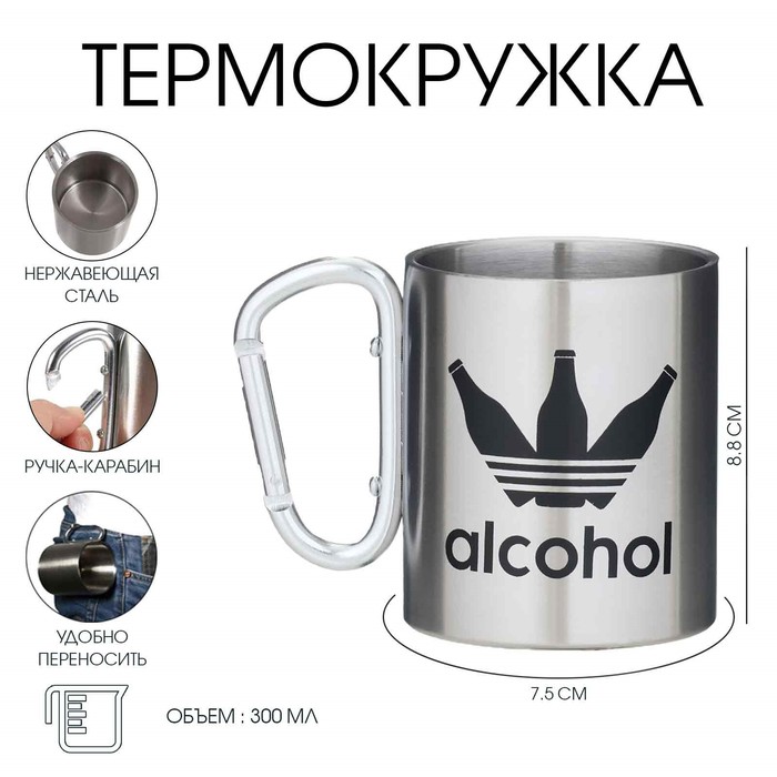 

Термокружка Мастер К Карабин Alcohol 300 мл, Серебристый