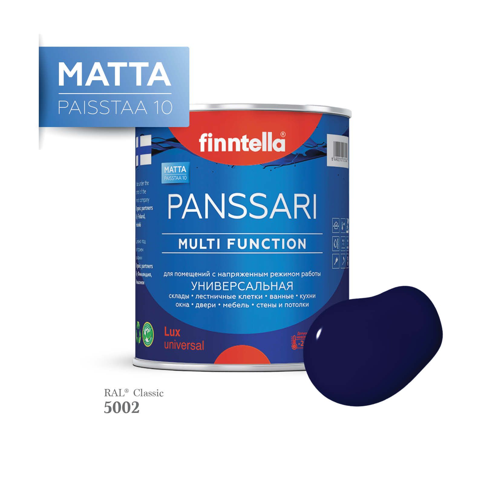 

Грунт - эмаль матовая защитная быстросохнущая PANSSARI Matta, цвет RAL5002 , 0,9л, Синий, PANSSARI RAL Matta