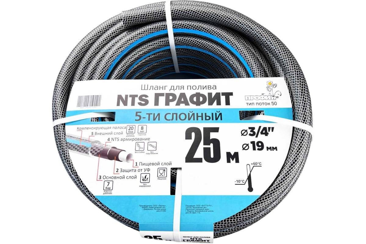 

Армированный пятислойный шланг Профитт nts графит, тип поток-50, 3/4" х 25 м 2227190