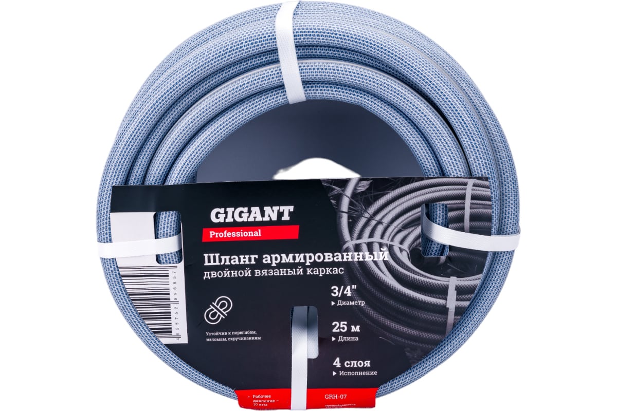 

Армированный шланг Gigant Professional 3/4", 25 м, 4 слоя, вязаный каркас GRH-07