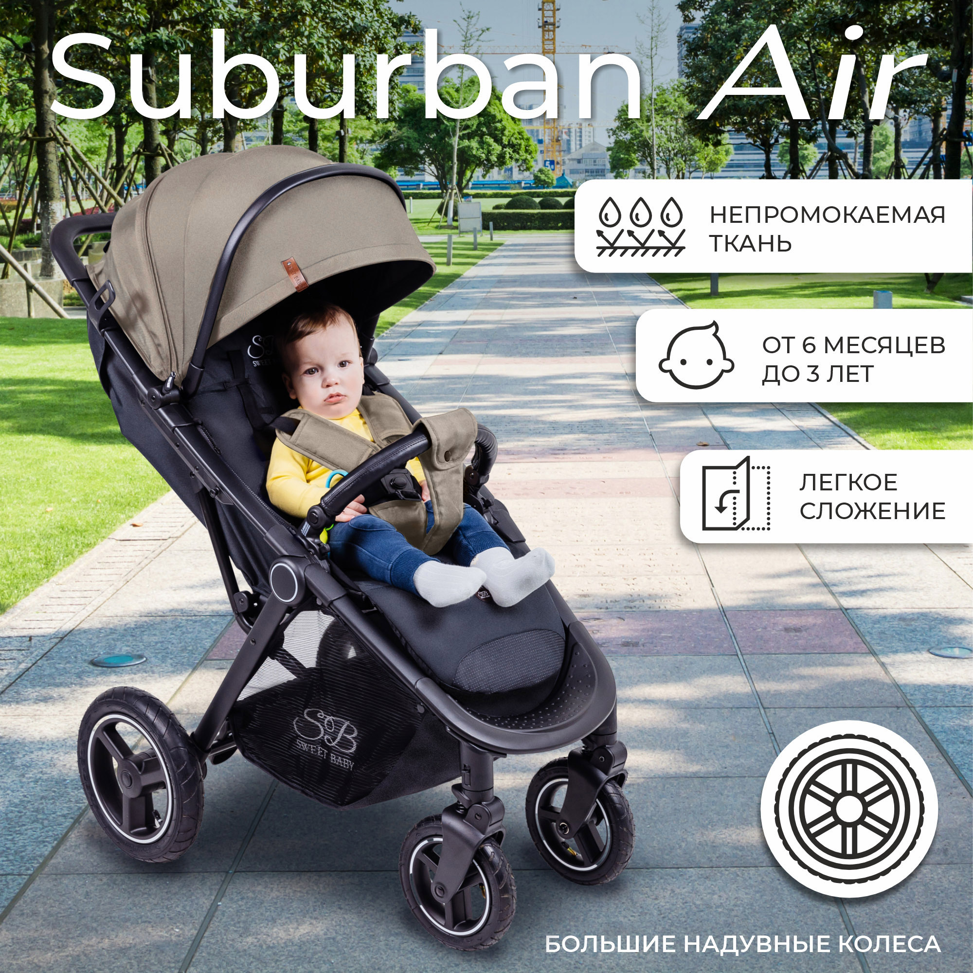 Прогулочная коляска Sweet Baby Suburban Compatto Beige (Air) 426721