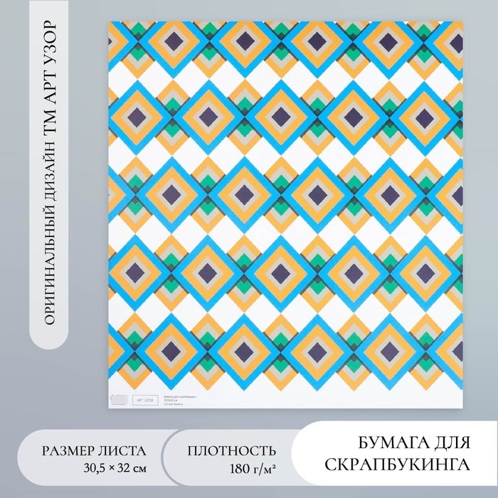 

Бумага для скрапбукинга Арт Узор Мозаика плотность 180 гр 30,5х32 см, 5шт
