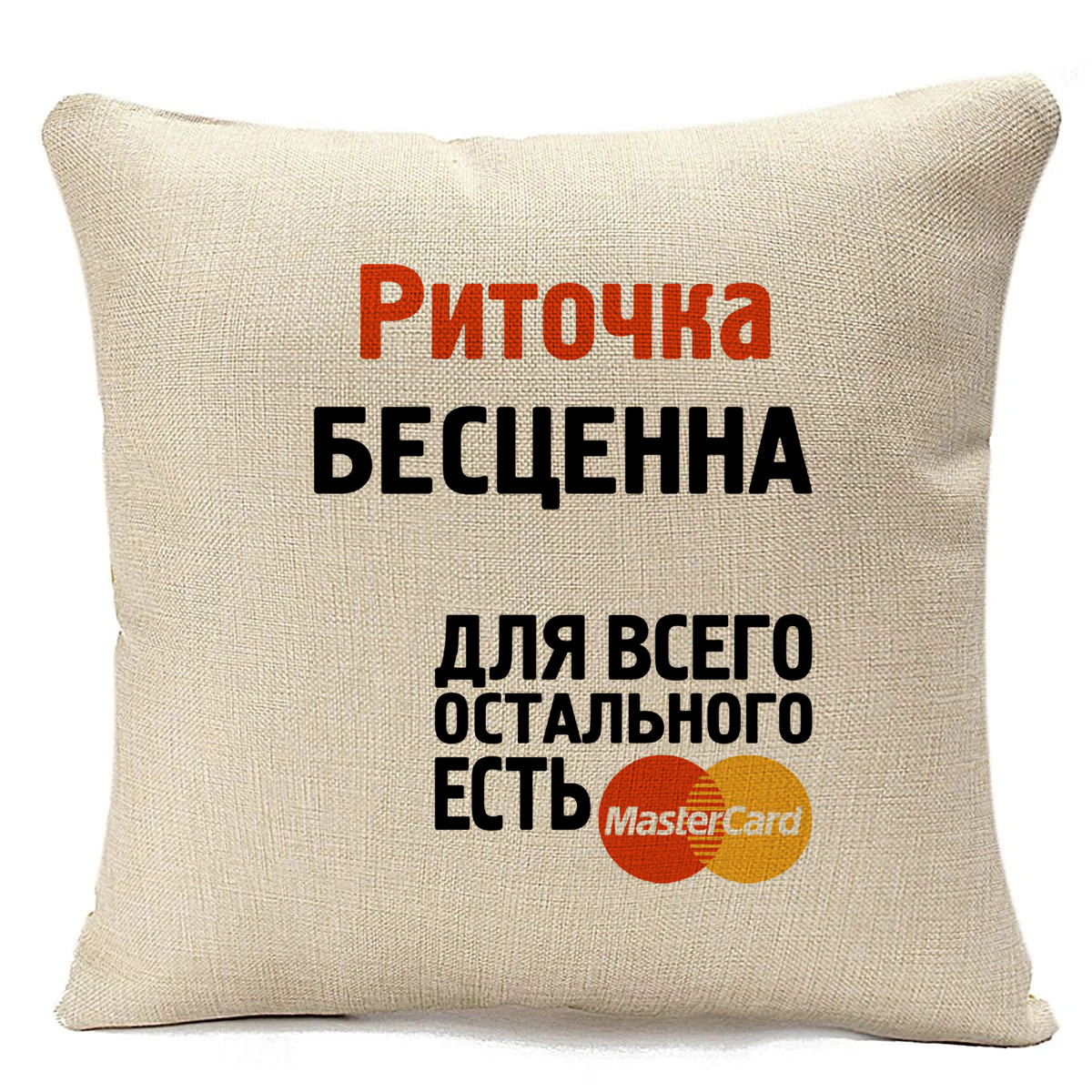 фото Подушка бежевая coolpodarok риточка бесценна