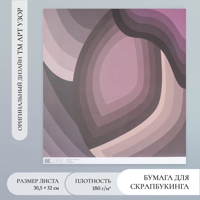 

Бумага для скрапбукинга Арт Узор Лепестки плотность 180 гр 30,5х32 см, 10шт