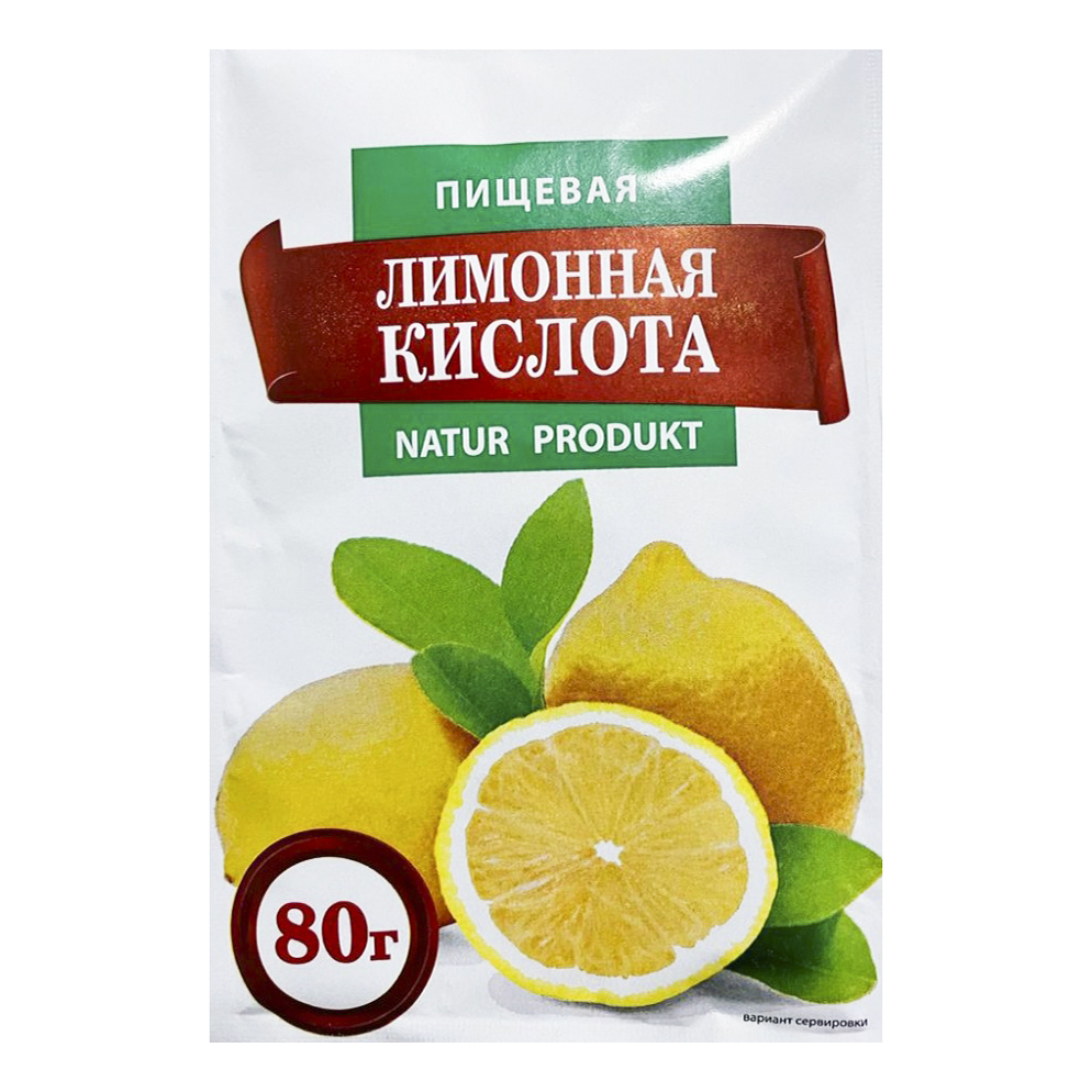 Лимонная кислота Natur Produkt 80 г