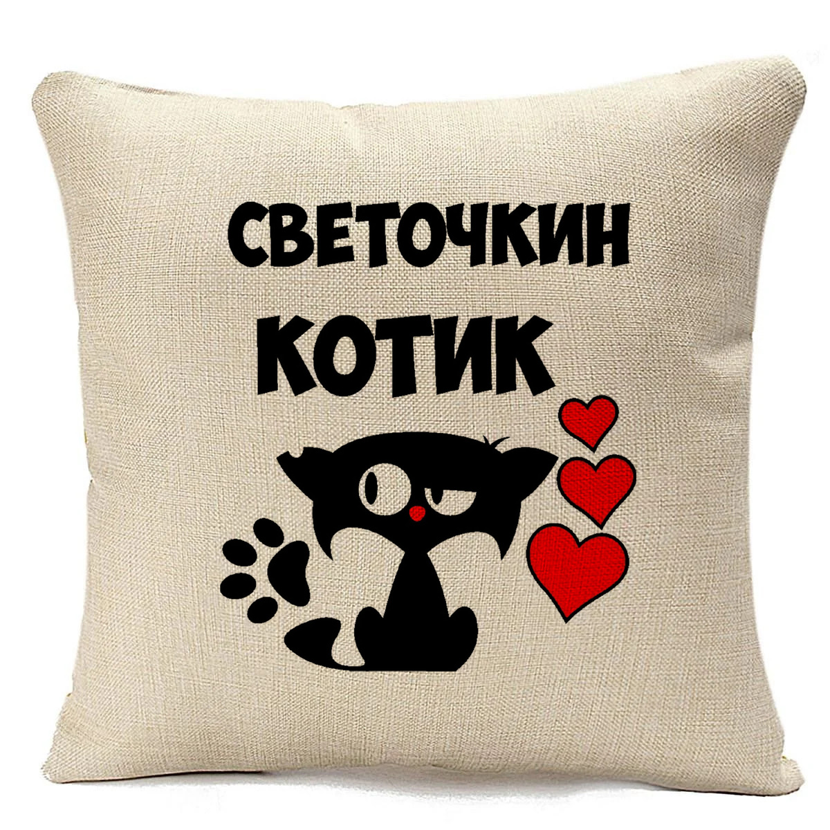 

Подушка бежевая CoolPodarok Светочкин котик, Бежевый