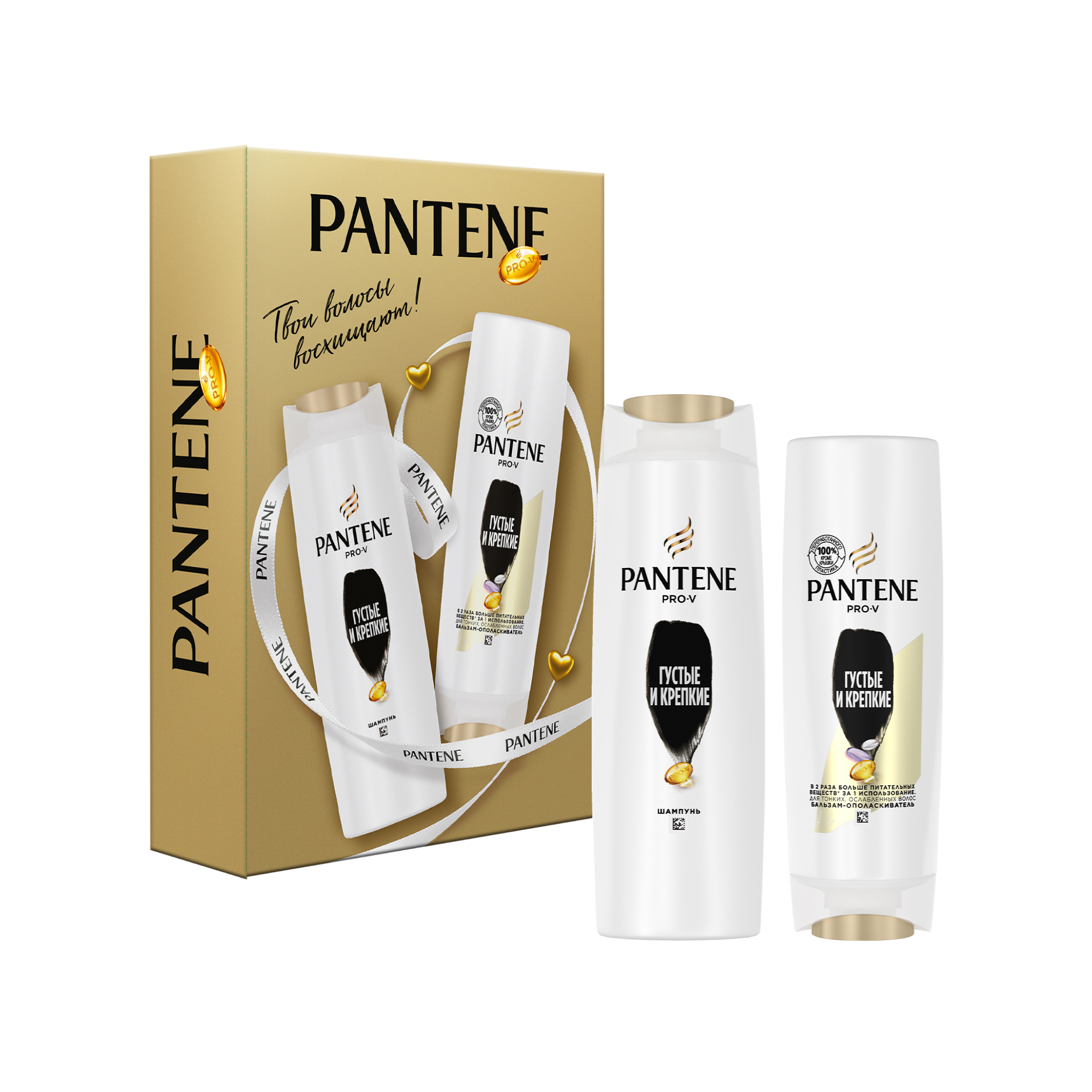 Набор подарочный Pantene шампунь и бальзам-ополаскиватель густые и крепкие 571₽