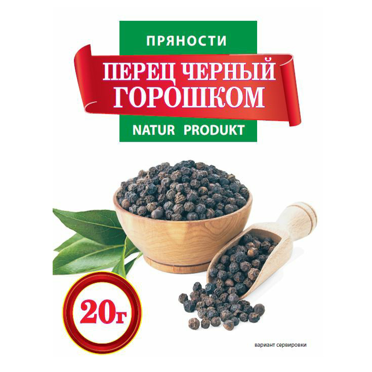 

Перец черный Natur Produkt горошек 20 г