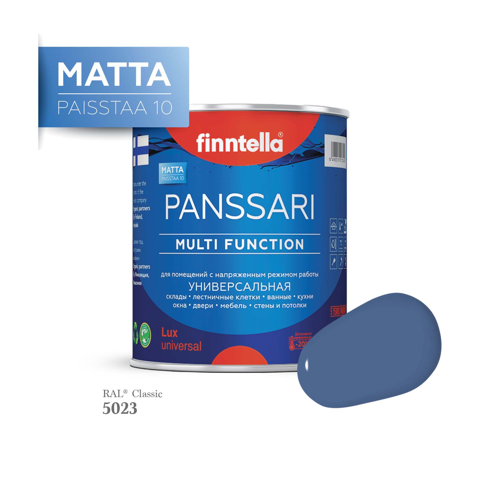 

Грунт - эмаль матовая защитная быстросохнущая PANSSARI Matta, цвет RAL5023 , 0,9л, Синий, PANSSARI RAL Matta