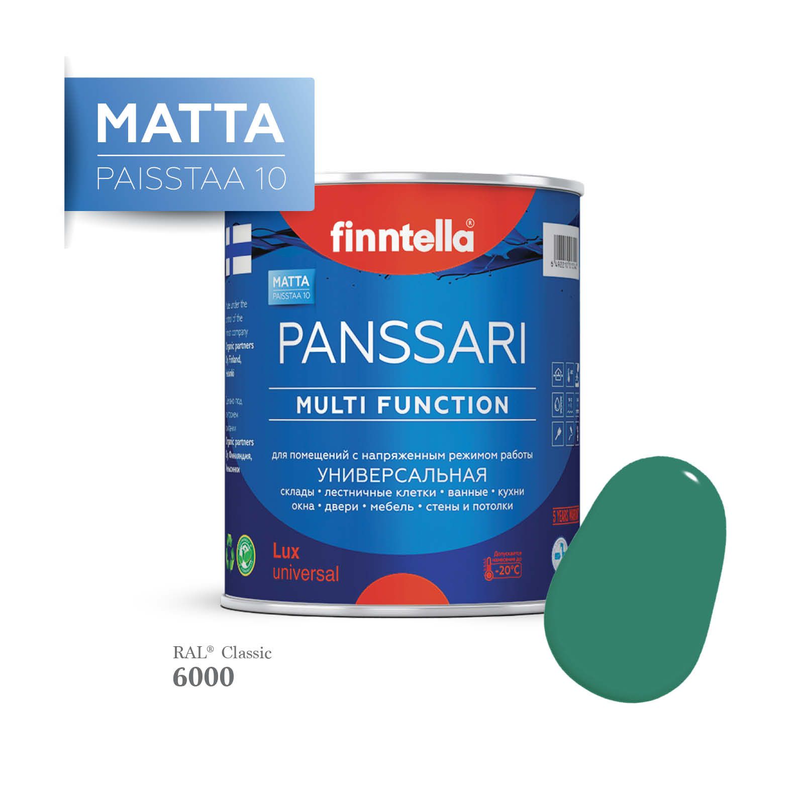 

Грунт - эмаль матовая защитная быстросохнущая PANSSARI Matta, цвет RAL6000 , 0,9л, Зеленый, PANSSARI RAL Matta