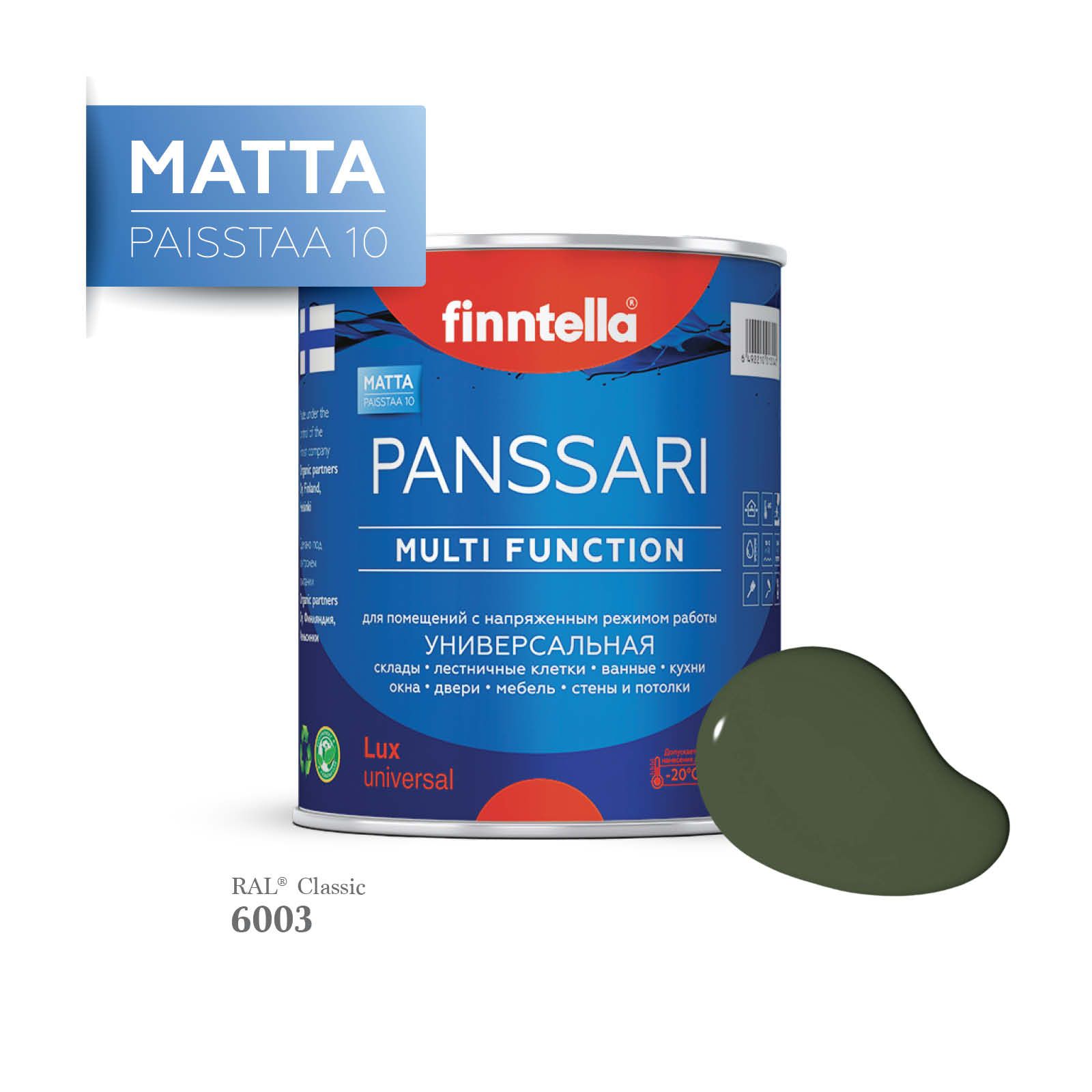 

Грунт - эмаль матовая защитная быстросохнущая PANSSARI Matta, цвет RAL6003 , 0,9л, Зеленый, PANSSARI RAL Matta
