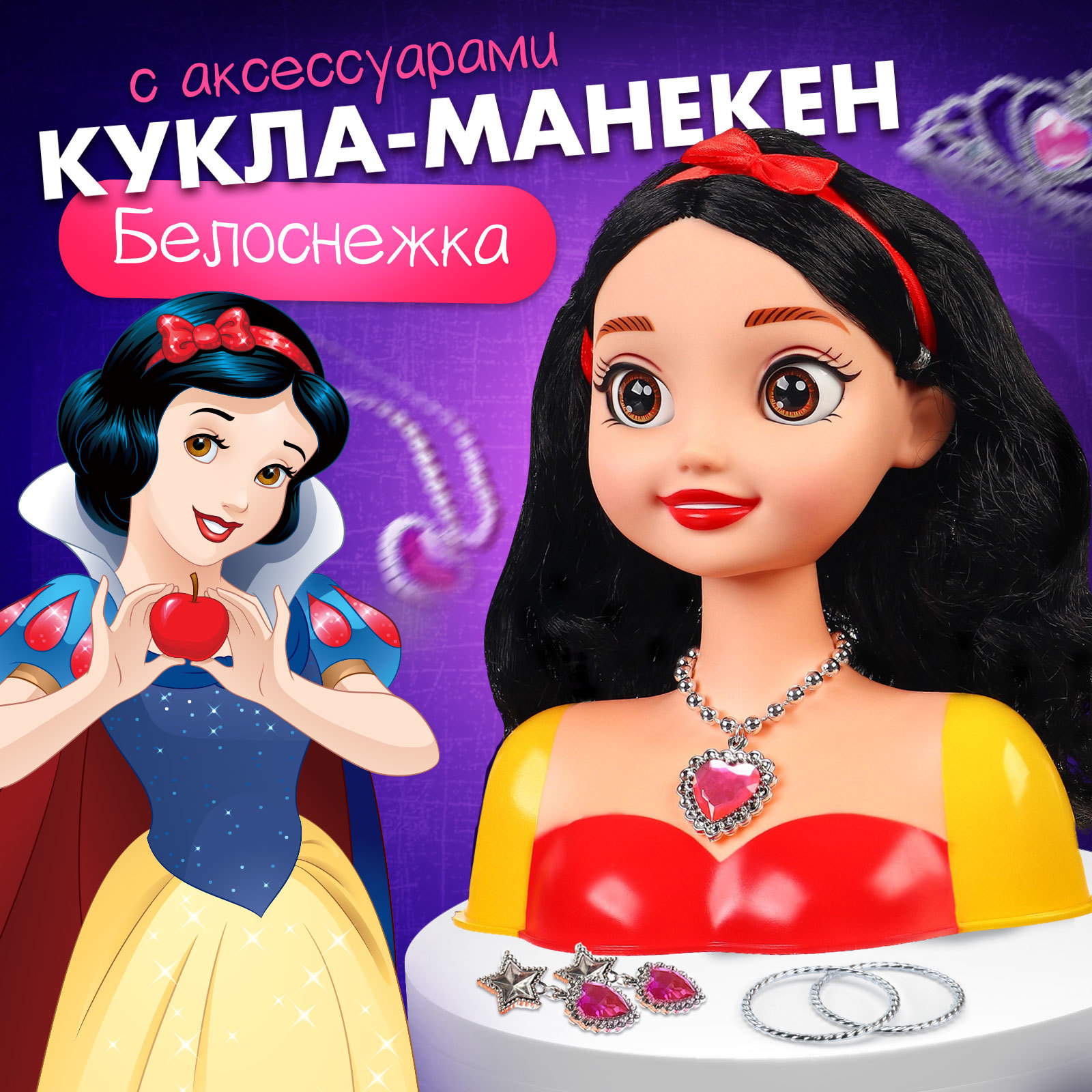 Игровой набор Disney кукла-манекен с аксессуарами Сказочный образ Белоснежка 1338₽