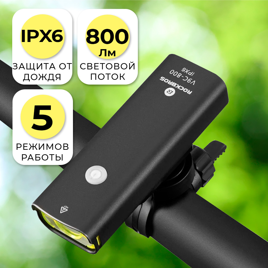 

Фонарь для велосипеда передний аккумуляторный ROCKBROS с зарядкой через USB, Черный