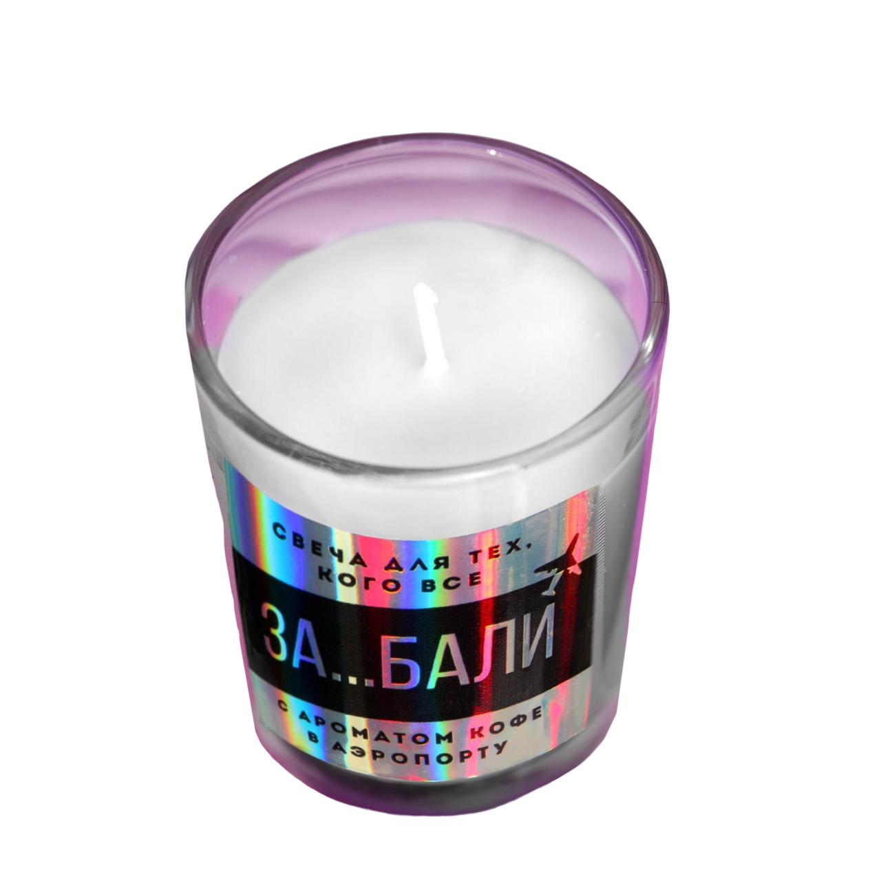 

Свеча в голографической коробке Все Заxбали, запах кофе, 8,3 х 5,3 х 8,3 см, Белый