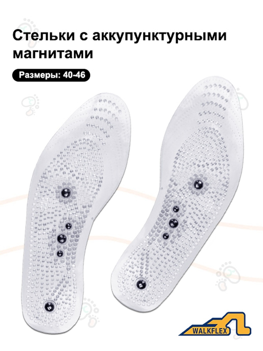 Стельки для обуви унисекс Walkflex JYZ73 40-46