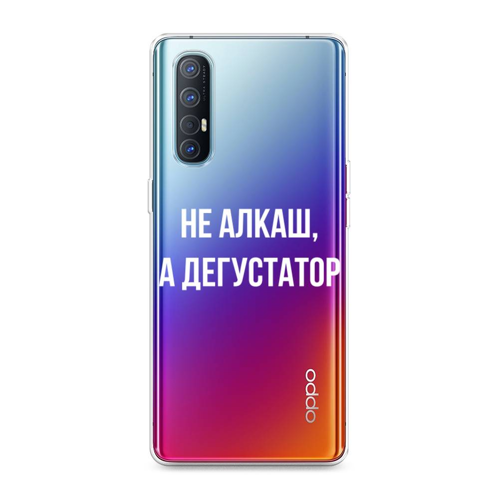 Чехол для Oppo Reno 3 Pro 