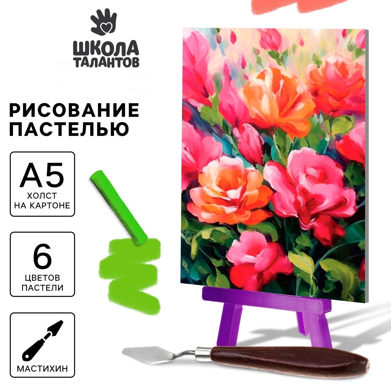 

Рисование пастелью Школа талантов с мольбертом Красочные пионы, набор для творчества