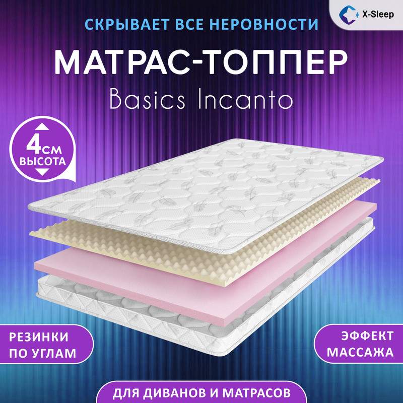 

Матрас-топпер X-Sleep Basics Incanto 150х190, Белый, Basics Incanto