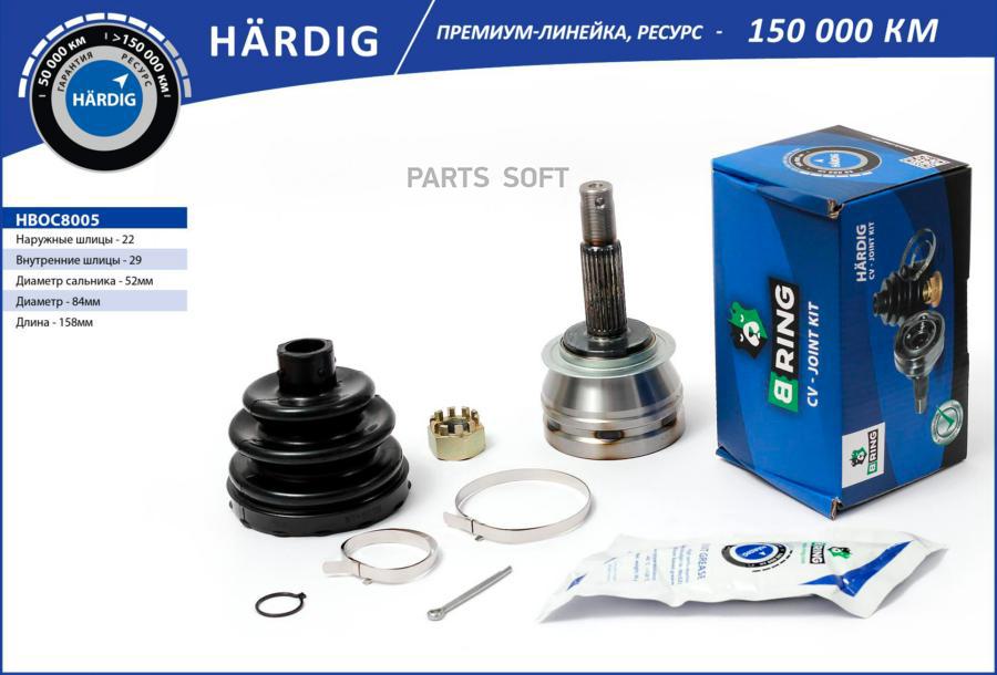 

Шрус Наружный B-Ring Hboc8005 B-RING арт. HBOC8005