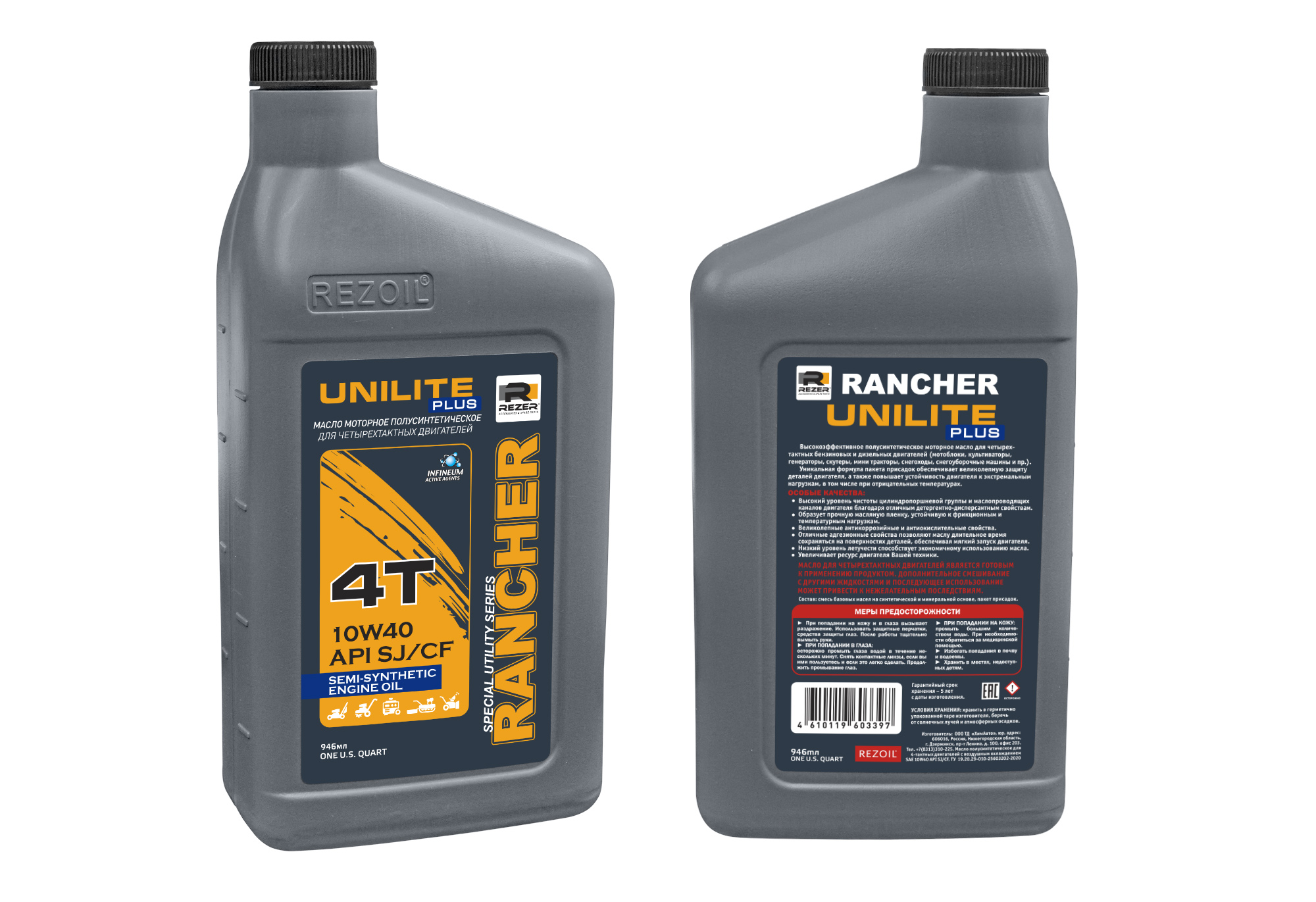 Масло моторное Rezoil UNILITE PLUS 4T 6739 liquimoly нс синт мот масло special tec aa 0w 20 sn plus rc gf 5 5л