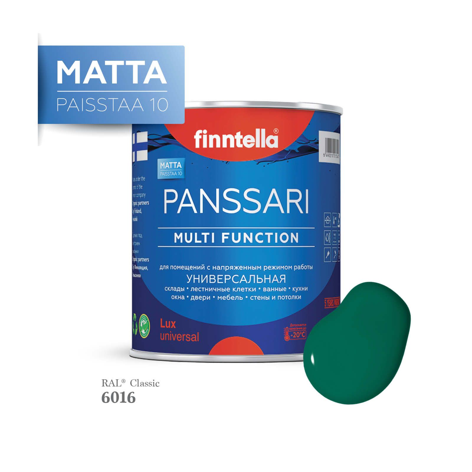 

Грунт - эмаль матовая защитная быстросохнущая PANSSARI Matta, цвет RAL6016 , 0,9л, Зеленый, PANSSARI RAL Matta