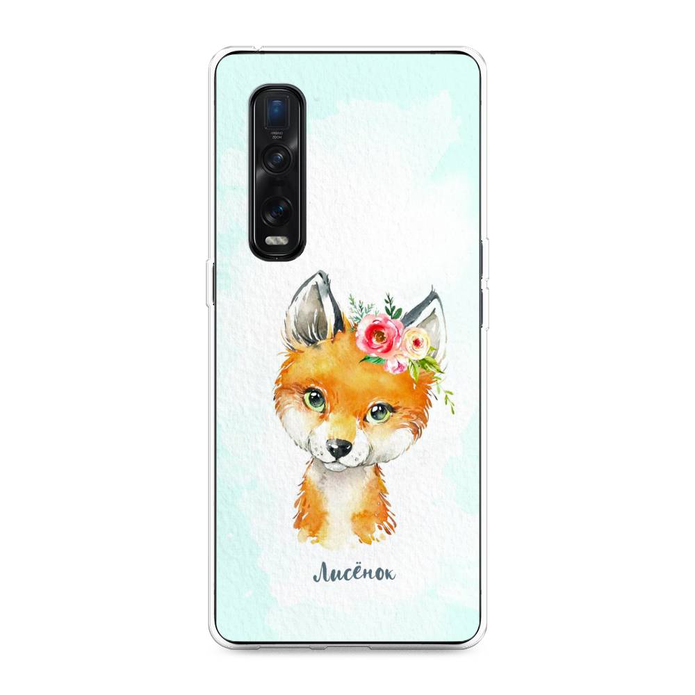 

Чехол для Oppo Find X2 Pro "Мой лисёнок", Голубой;оранжевый, 253350-1