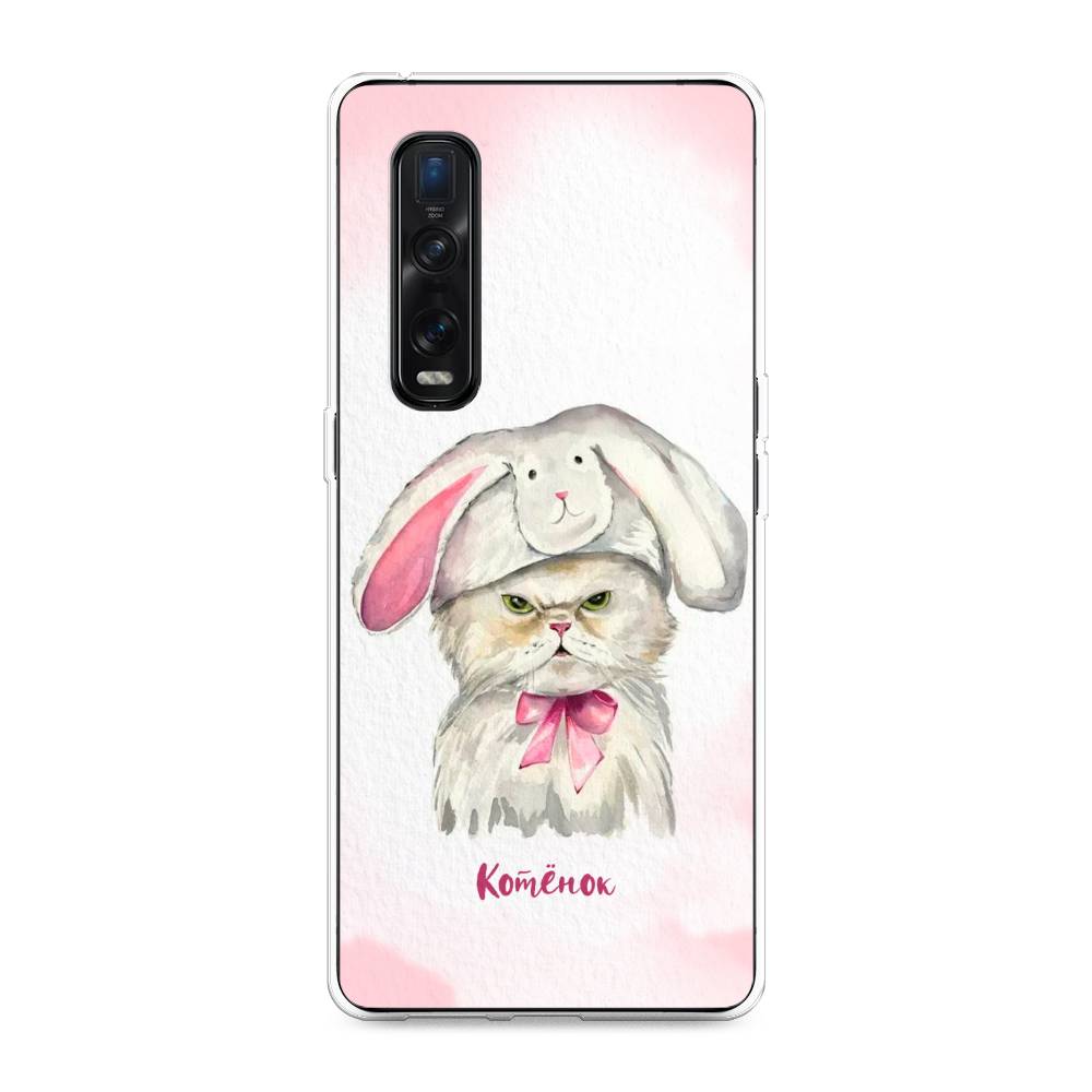 

Чехол для Oppo Find X2 Pro "Мой котёнок", Розовый;серый, 253350-1