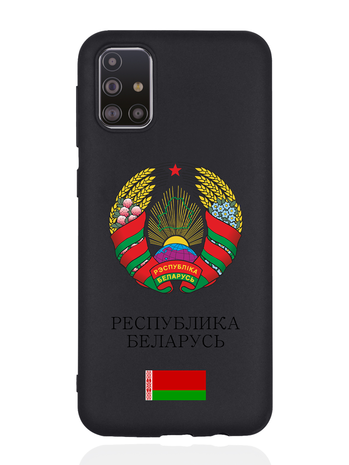 

Чехол SignumCase для Samsung Galaxy M31s Герб Белоруссии/Герб Беларусичерный, Разноцветный