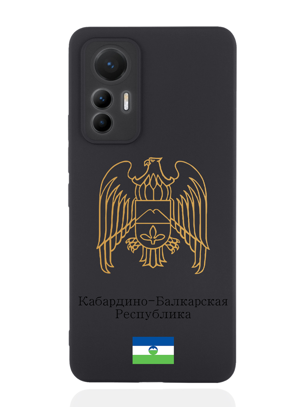 

Чехол SignumCase для Xiaomi 12 Lite Золотой Герб Кабардино-Балкарской Республики черный, Золотистый;черный