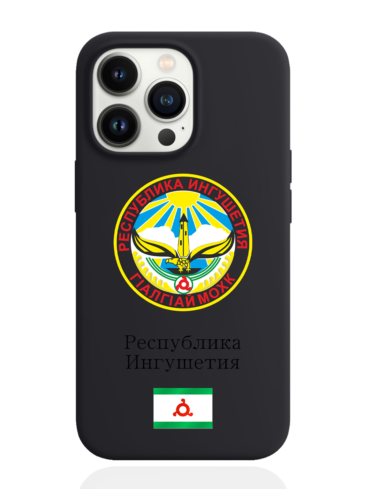 

Чехол SignumCase для iPhone 13 Pro Герб Ингушетии черный, Разноцветный
