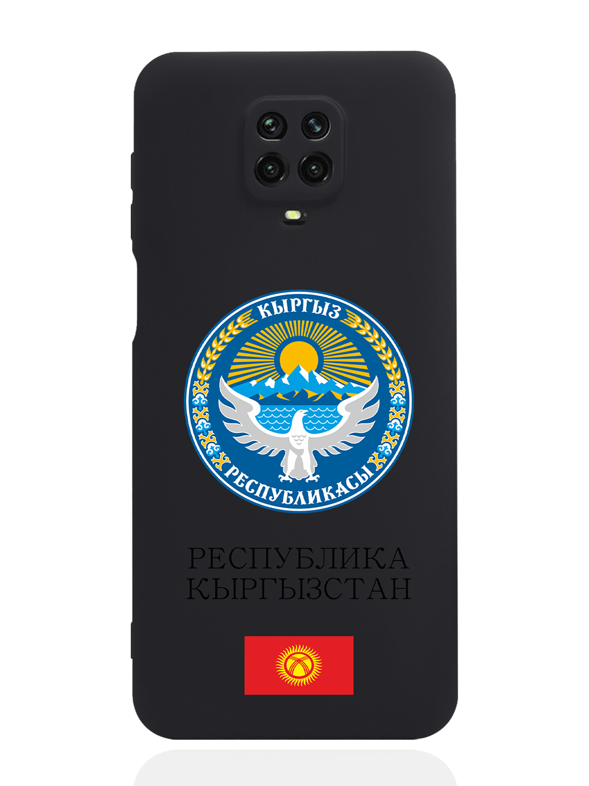 Чехол SignumCase для Xiaomi Redmi Note 9 Pro Герб Кыргызстана/Киргизии черный