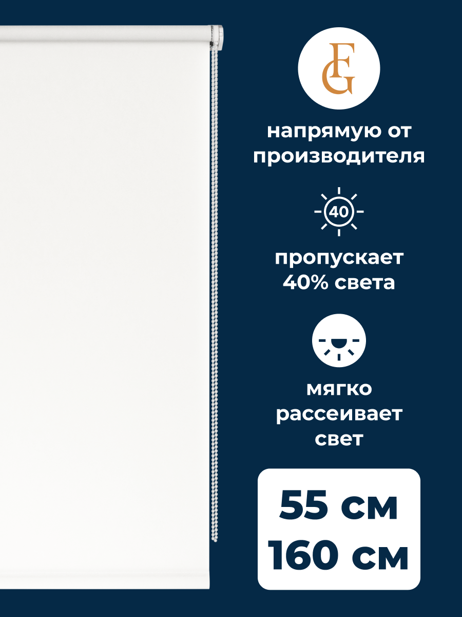 

Штора рулонная FRANC GARDINER день ночь 40х160 см бежево-серый, DAY & NIGHT